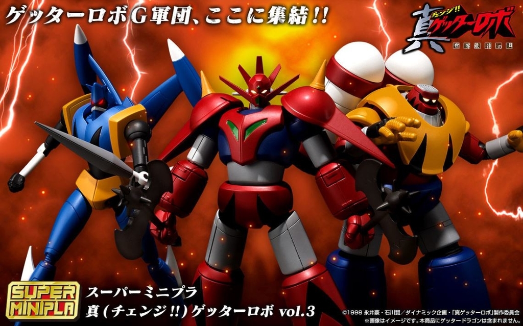 受注締切迫る!】スーパーミニプラ 真(チェンジ!!)ゲッター3弾 製品