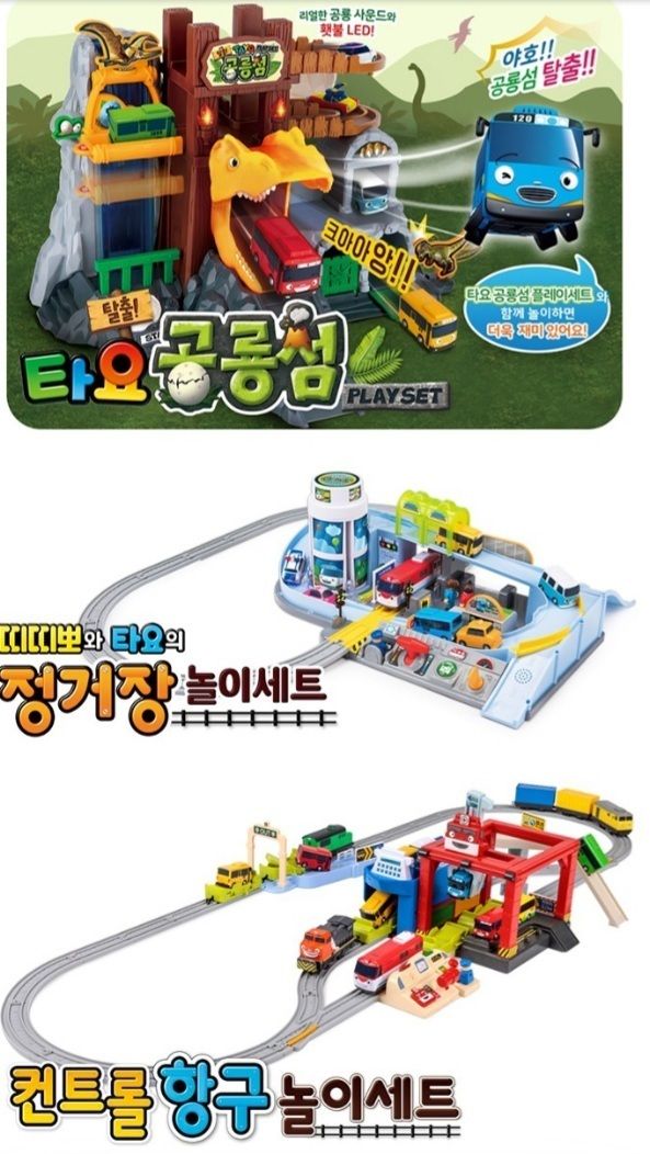 ☆ちびっこバス タヨ☆4種セット。タヨ、ロギ、ガニ、ラニ (おもちゃ