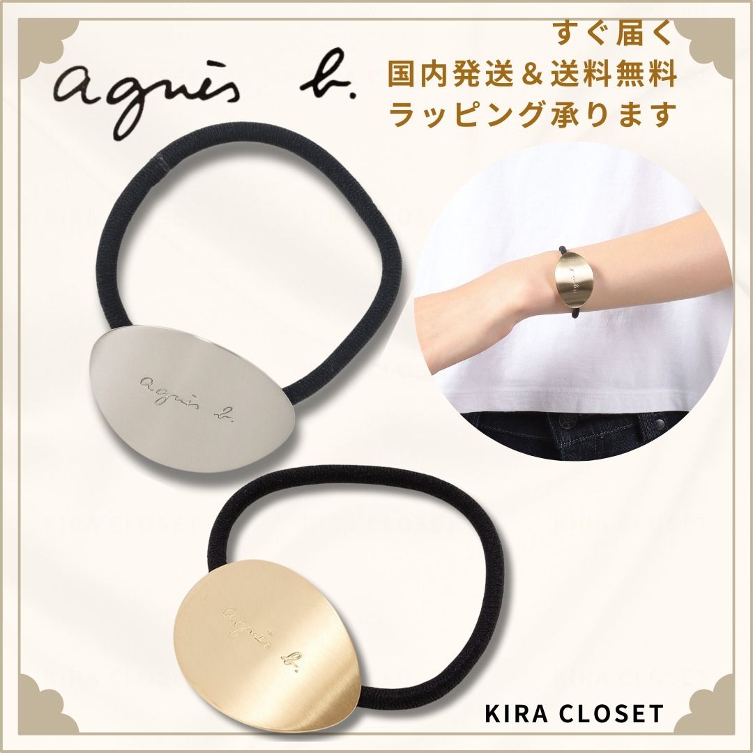 大人気 すぐ届く【Agnes b】アニエスベー JA06‐01 ヘアゴム (Agnes b
