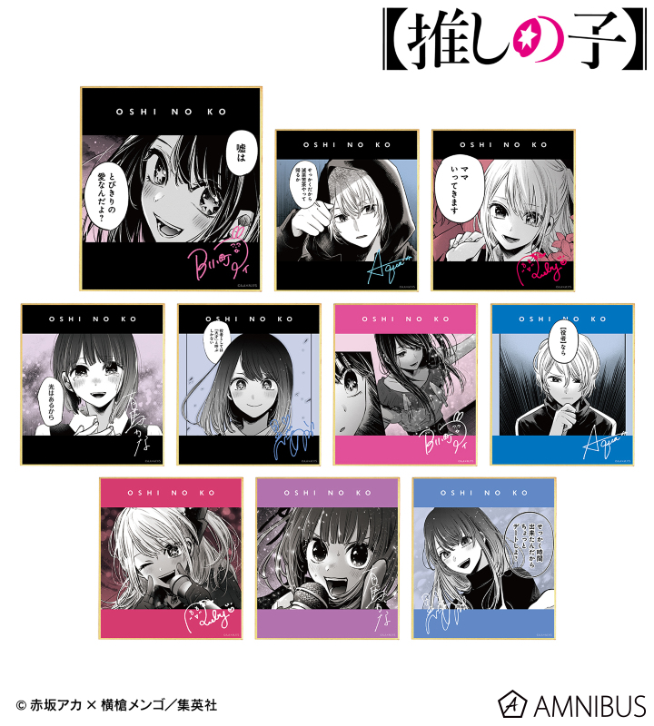 AMNIBUS-日常使いできるアニメグッズの通販サイト-