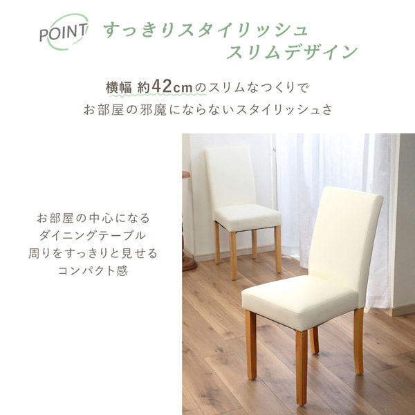 谷村実業 シンプルダイニングチェア ホワイト TAN-281-WH 1セット（2脚