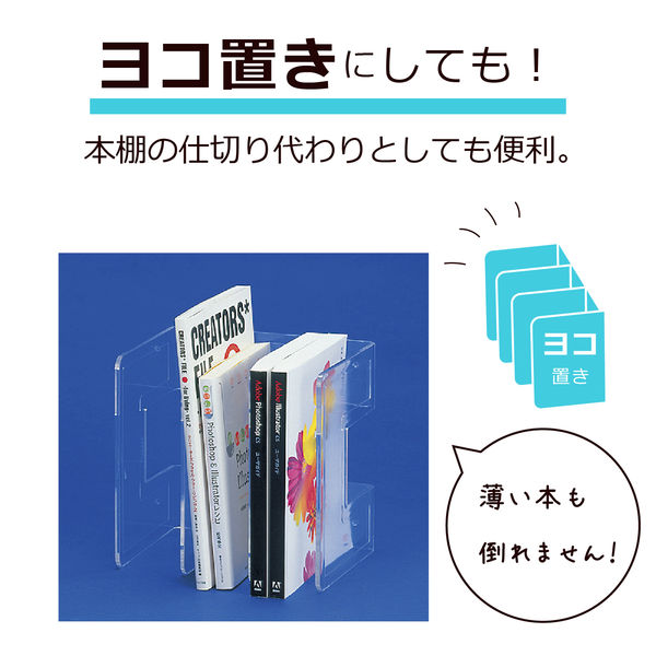 セキセイ ブックスタンド シスラック クリア 215mm幅 3仕切 - アスクル