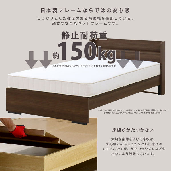 軒先渡し】友澤木工 棚 マットレス付 ボルトレスベッド セミダブル 幅