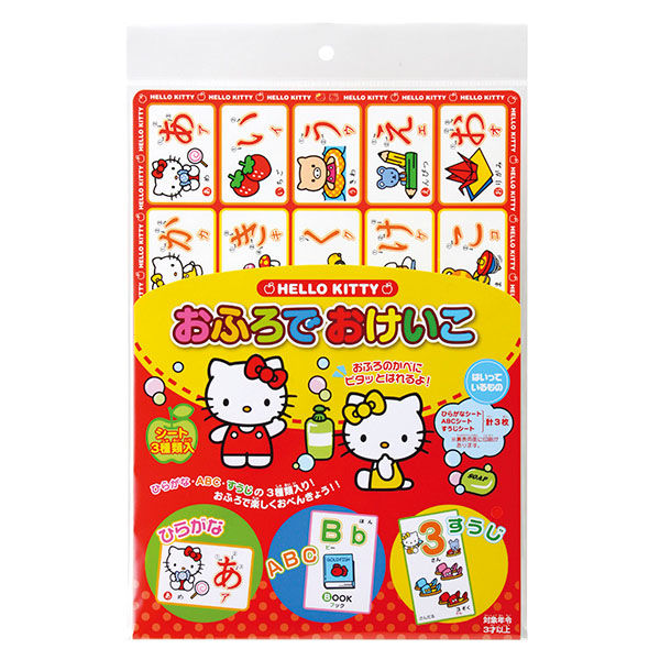 おふろでおけいこ ハローキティ 浴育 お風呂 ひらがな すうじ 英語 101