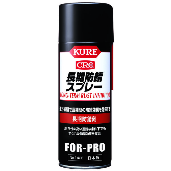 呉工業 KURE CRC 長期防錆スプレー 400ml 1426 1セット(5本) - アスクル