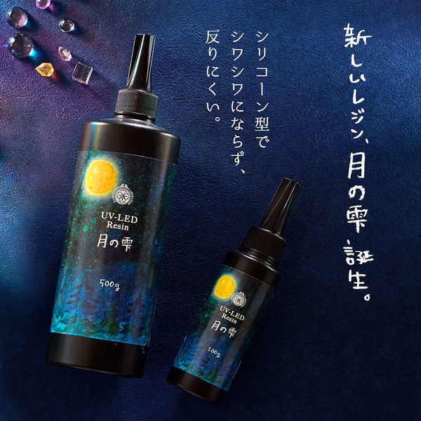 パジコ レジン液 UV-LEDレジン 月の雫 500g 透明 日本製 403326