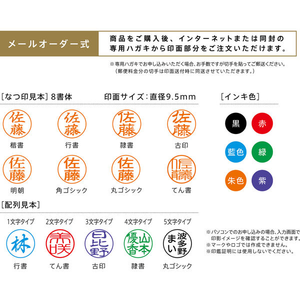 シヤチハタ 印鑑 ネーム9 メールオーダー式 95周年限定 浅葱鼠 XL-9