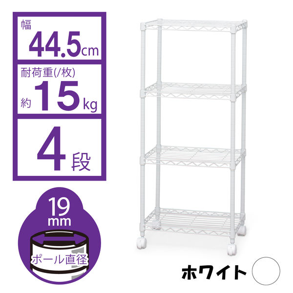 アイリスオーヤマ メタルラック(R) 4段 幅44.5×奥行32.5cm スチール