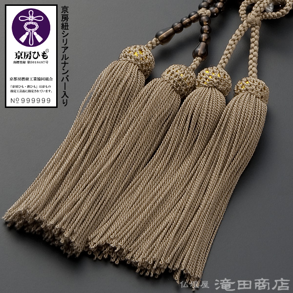 浄土真宗用本式数珠【女性用】 茶水晶 8寸 | 滝田商店