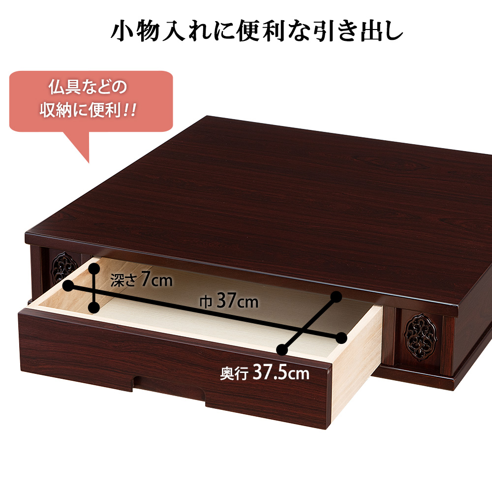 増台（仏壇台） 紫檀調 16号巾用 | 東京 浅草 仏壇屋 滝田商店