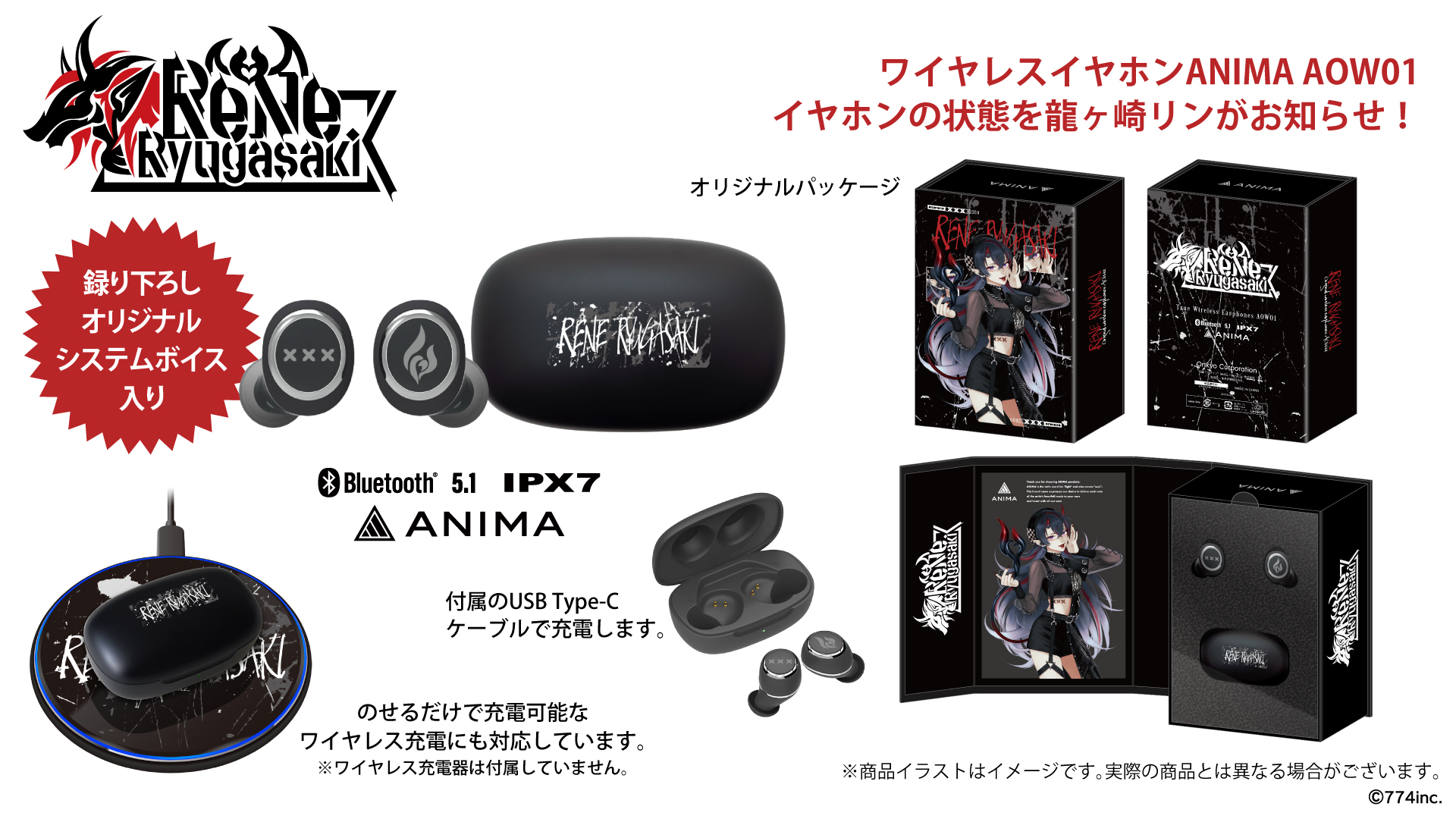 ななしいんく所属 VTuber『龍ヶ崎リン』 特別コラボモデル 録り下ろし