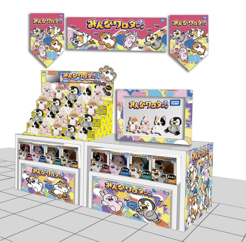 新感覚アクション付きぬいぐるみ 「みんなワロタ」4月29日発売 『田中