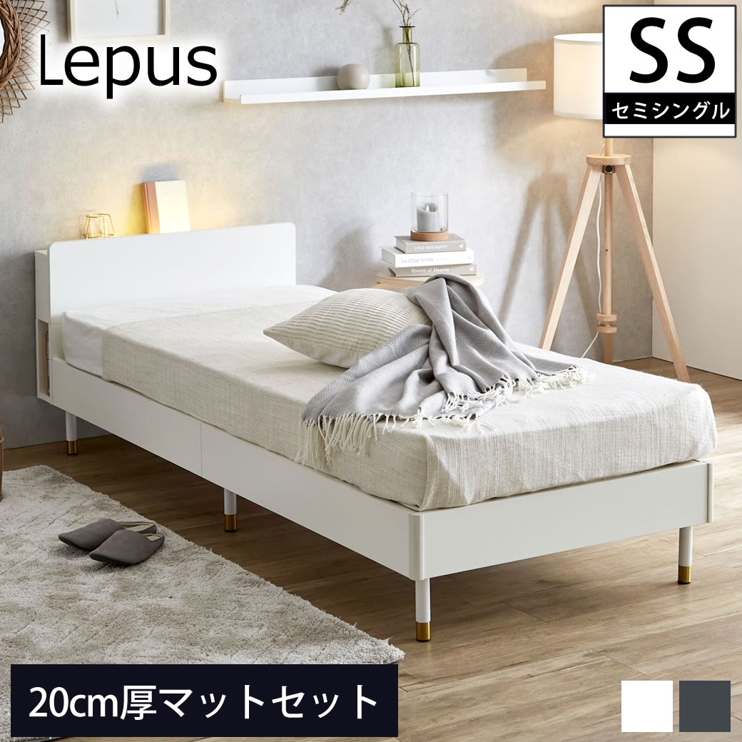 ポイント10倍】Lepus(レプス) 棚・コンセント・LED照明付きすのこ