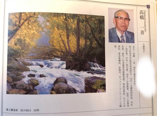 56.「タイトル不明」髙橋一善 ショップ 油絵