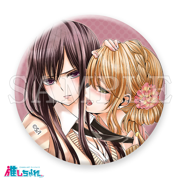 推しちゃれ | FUNDOM プレミアムくじ