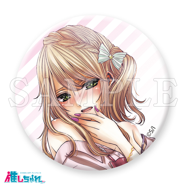 推しちゃれ | FUNDOM プレミアムくじ