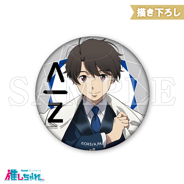 アルドノア・ゼロ 推しちゃれくじ E賞 スレイン アルドノア・ゼロ 推し