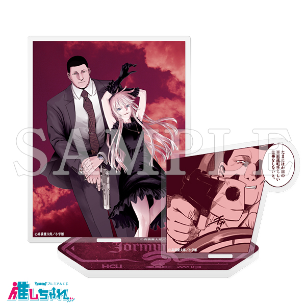 推しちゃれ | FUNDOM プレミアムくじ