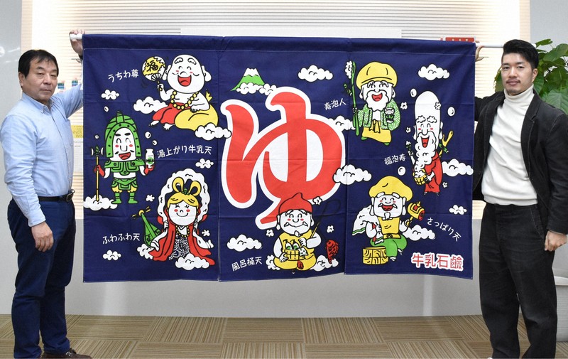 牛乳石鹸よい石鹸♪ 銭湯文化「のれん」と赤箱の意外なつながり | 毎日新聞