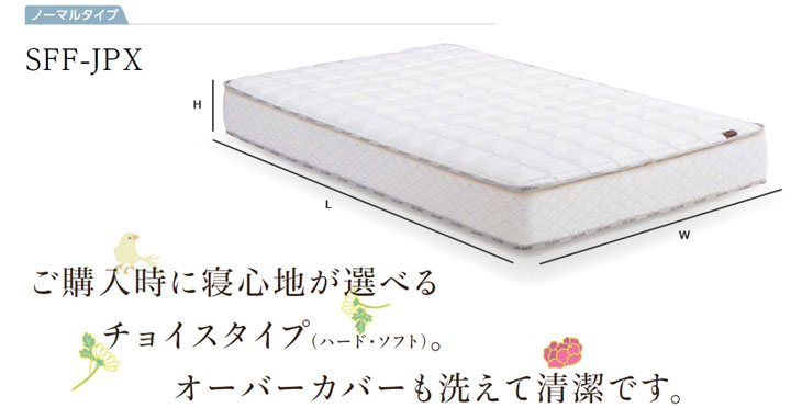 ASLEEP SFF-JPX シングルマットレス ソフトタイプ 公式】ASLEEP