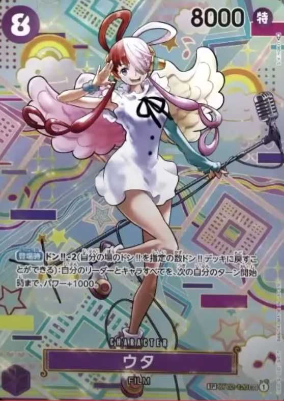 ワンピースカード】ウタ SPCの最新相場や値段の推移｜新時代の主役【9