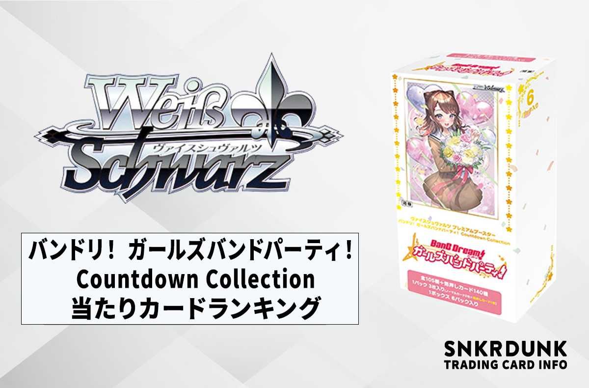 ヴァイスシュヴァルツ】角川スニーカー文庫 Vol.2の当たりランキング