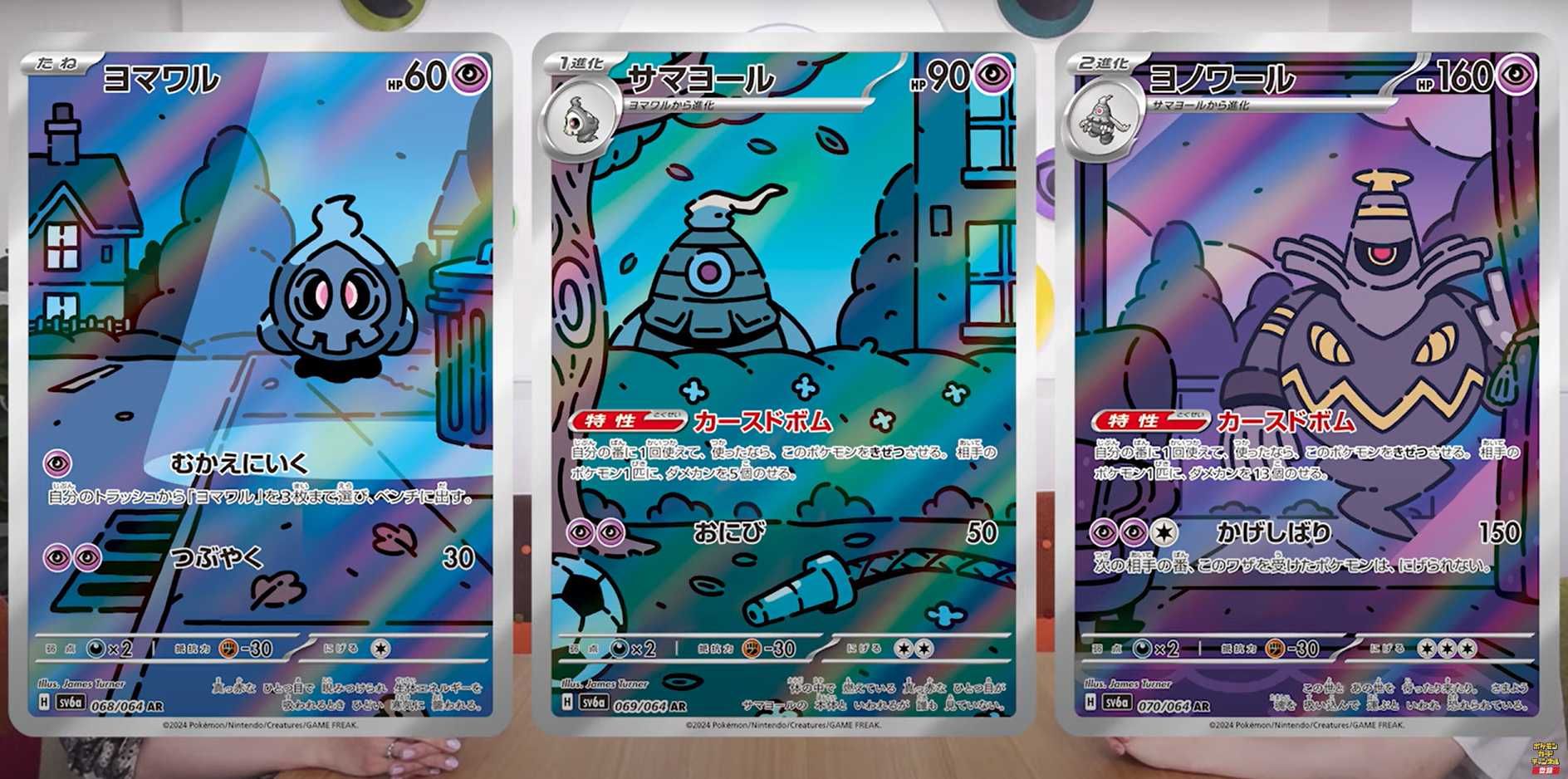 ポケカ】ナイトワンダラーの最新情報/カードリストまとめ | スニーカー