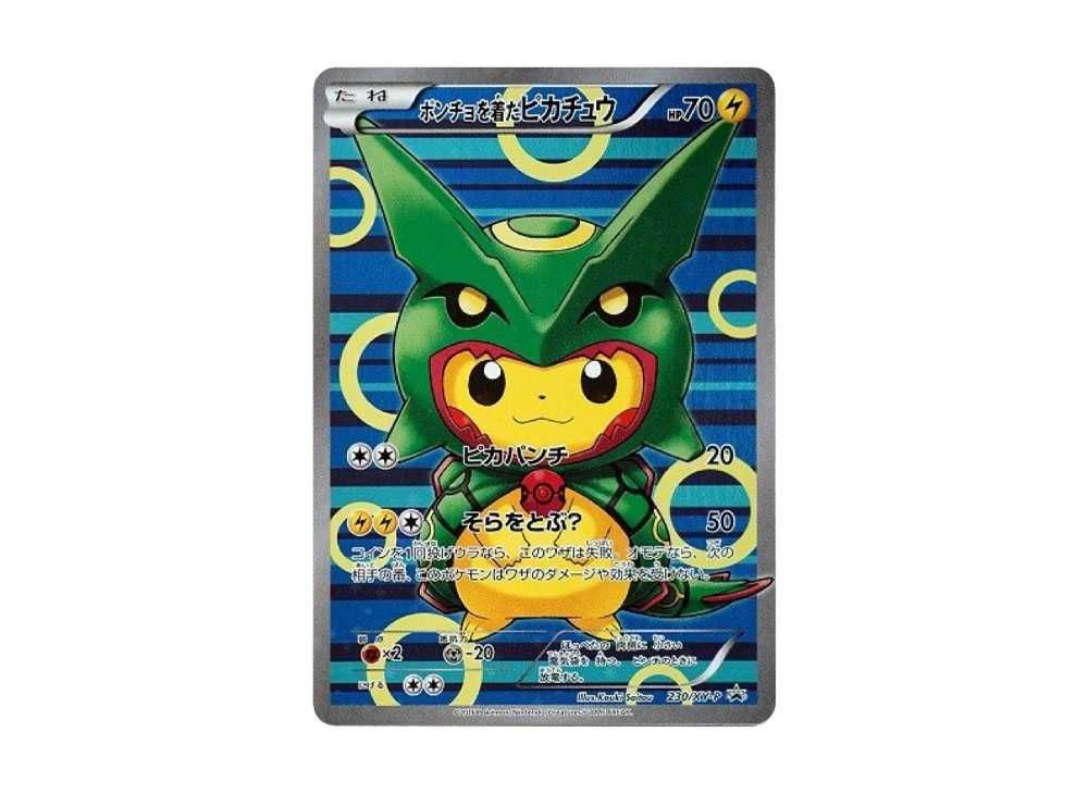 ポンチョを着たピカチュウ PROMO XY 緑レックウザ
