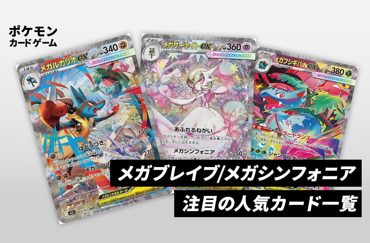 ポケカ】リーリエの決心 SARの買取・相場価格と値段推移｜メガブレイブ