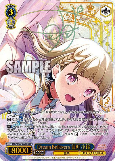 ヴァイスシュヴァルツ】ラブライブ！蓮ノ空女学院スクールアイドル