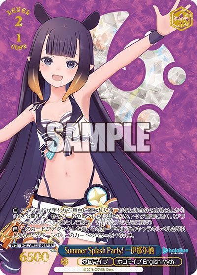 ヴァイスシュヴァルツ】ホロライブプロダクション Summer Collectionの