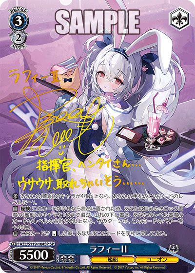 ヴァイスシュヴァルツ】アズールレーン Vol.2の当たりカードランキング