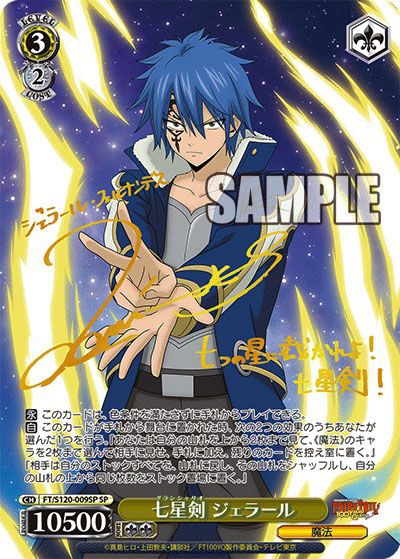 ヴァイスシュヴァルツ】FAIRY TAIL 100年クエストの当たりカード