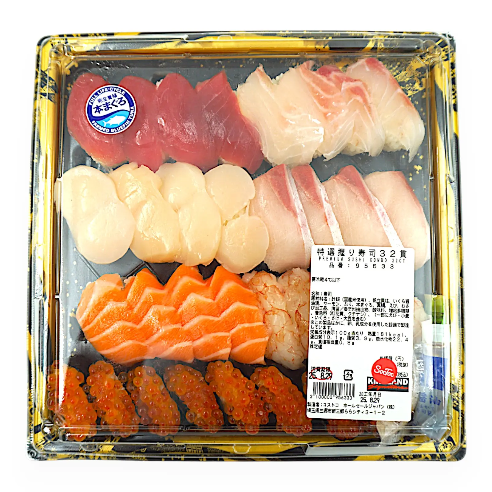 特選握り寿司32貫 | SocToc (ソックトック) | コストコ専門ネット