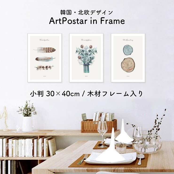 額入り アートポスター 30[品番：GWSW0000241]｜GOLWIS（ゴルウィス