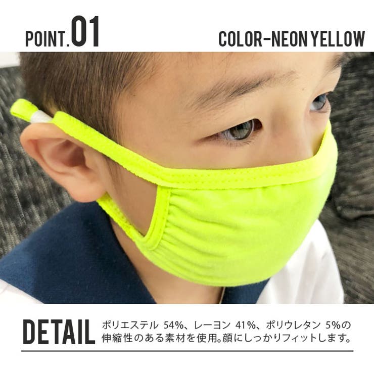 子供用 冷感 マスク[品番：ZONK0004710]｜ZI-ON（ジーオン）のキッズ