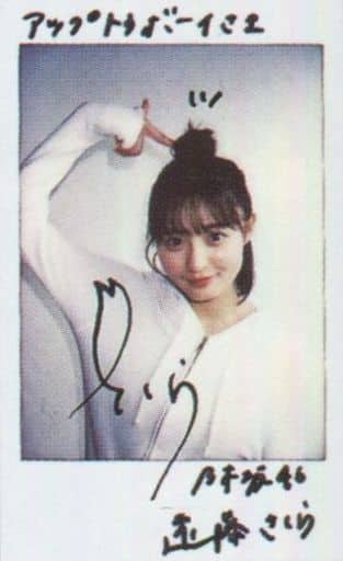 フ*ジ様 遠藤さくら直筆サイン入りパブミラー Amazon.co.jp: 乃木坂46 遠藤さくら チェキ 直筆 サイン入り : おもちゃ