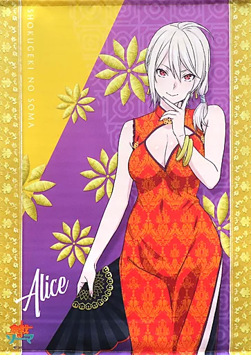 食戟のソーマ タペストリー 4月一般発売】TVアニメ「食戟のソーマ」B2タペストリー / MEDICOS