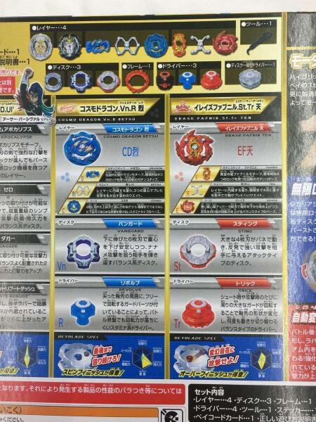 TAKARA TOMY(タカラトミー) / ベイブレードバースト/G-153/GT改造