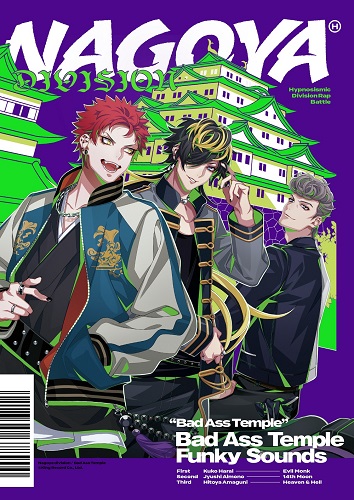 ヒプノシスマイク、11月27日リリースのナゴヤ・ディビジョン「Bad Ass