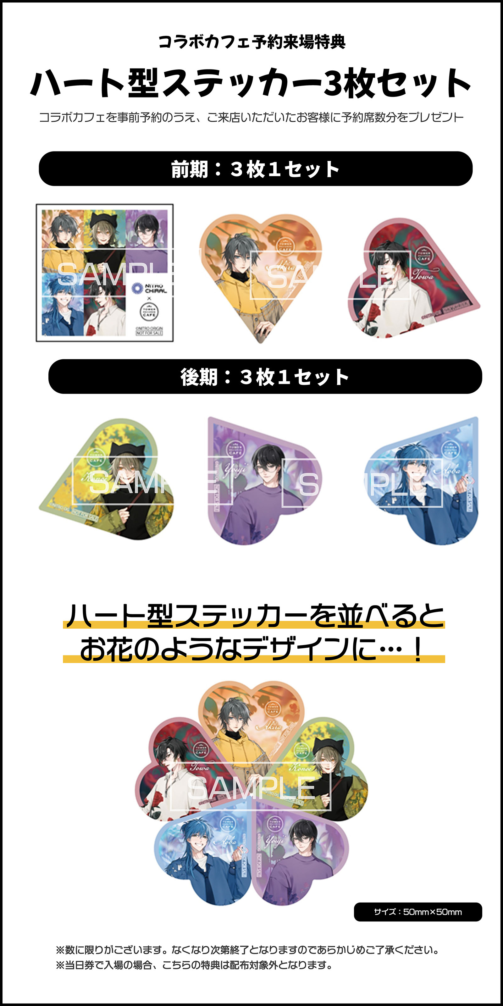 ニトロキラル × TOWER RECORDS CAFEコラボが池袋にて開催！ - TOWER