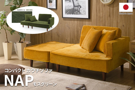 ふるなび限定】コンパクト カウチソファ「NAP」 モスグリーン FN