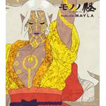 モノノ怪」薬売りの着物や特徴的な化粧のモチーフをデザイン♪ 「MAYLA