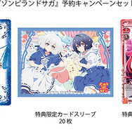 ゾンビランドサガ』が「プレシャスメモリーズ」に参戦！ 本渡楓と種田