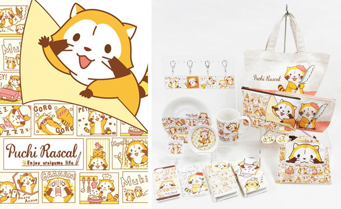 キデイランドで『ラスカル』新商品を先行発売 | Charalab（キャララボ）