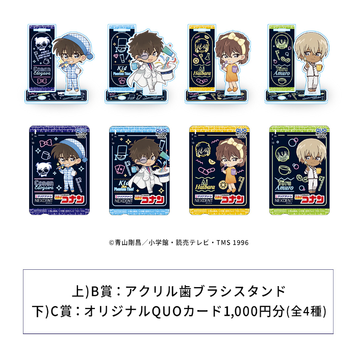 名探偵コナン」コラボパッケージの「クリアクリーンNEXDENT」新発売