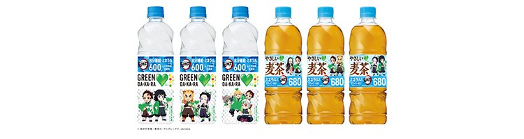 鬼滅の刃」オリジナルペットボトルカバーがもらえる！「GREEN DA・KA