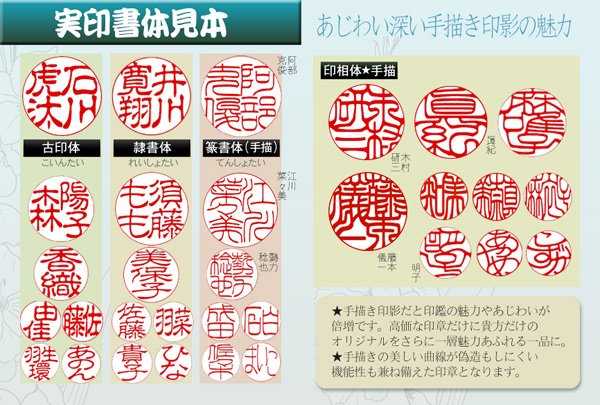 実印 特上マンモス牙印鑑 18mm丸【1本限定販売】