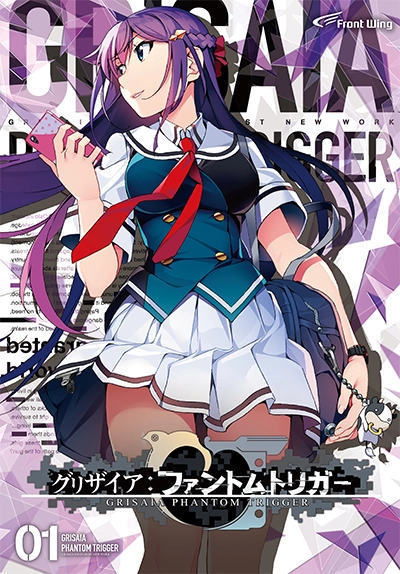 グリザイア：ファントムトリガー・コンプリートボックス | Frontwing
