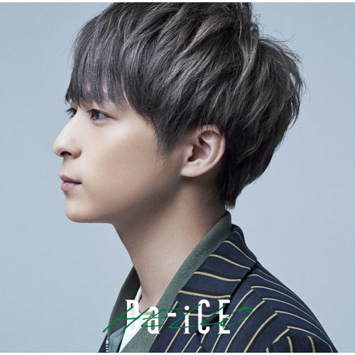 HELLO [限定ソロジャケット 工藤大輝 ver.][CD MAXI] - Da-iCE